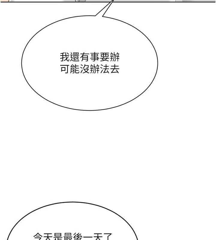 第80话-用妳的鲍鱼展现诚意