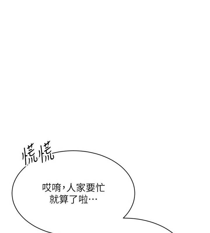第80话-用妳的鲍鱼展现诚意
