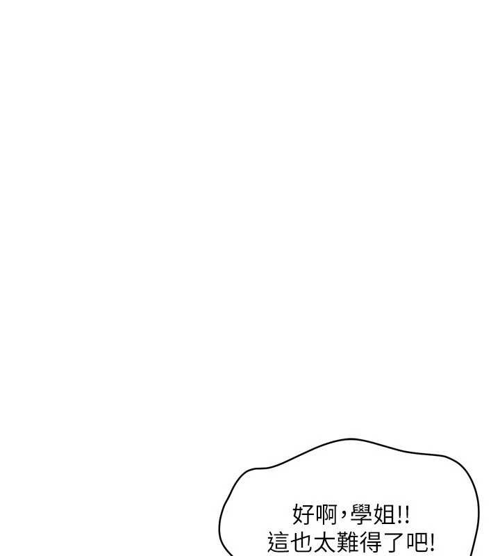第80话-用妳的鲍鱼展现诚意