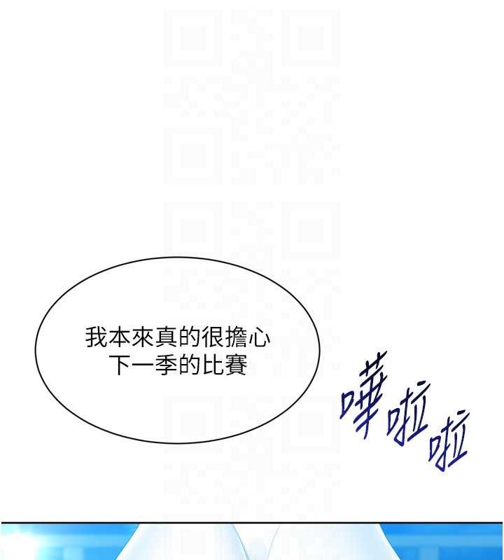 第80话-用妳的鲍鱼展现诚意