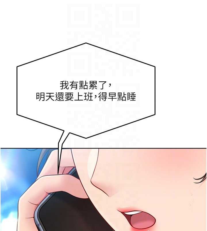 第80话-用妳的鲍鱼展现诚意