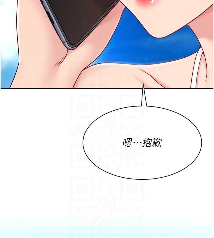第80话-用妳的鲍鱼展现诚意