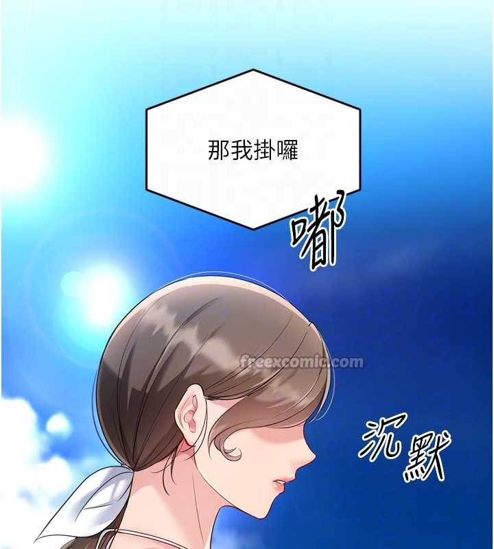 第80话-用妳的鲍鱼展现诚意
