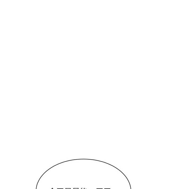 第80话-用妳的鲍鱼展现诚意