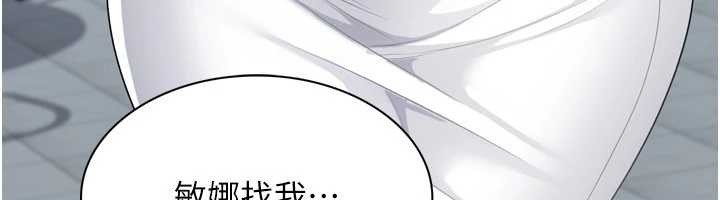 第80话-用妳的鲍鱼展现诚意