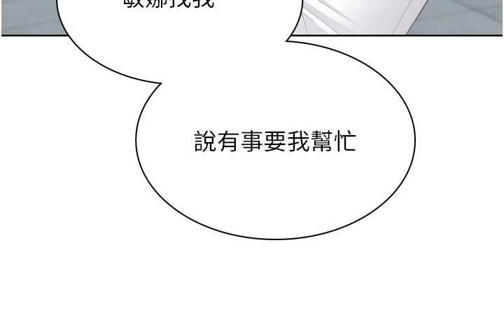 第80话-用妳的鲍鱼展现诚意