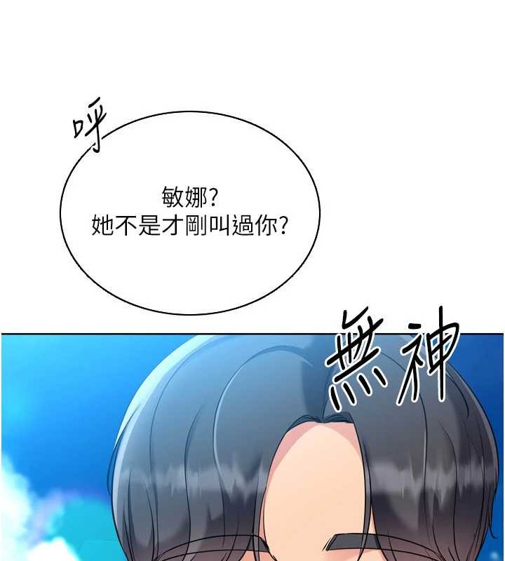 第80话-用妳的鲍鱼展现诚意