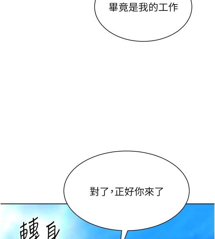 第80话-用妳的鲍鱼展现诚意