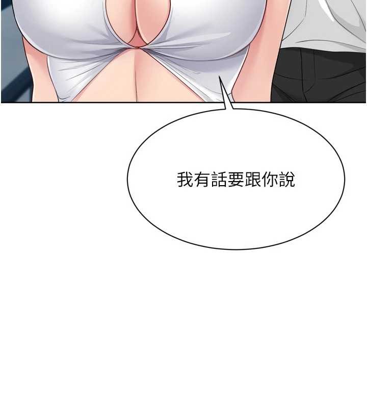 第80话-用妳的鲍鱼展现诚意