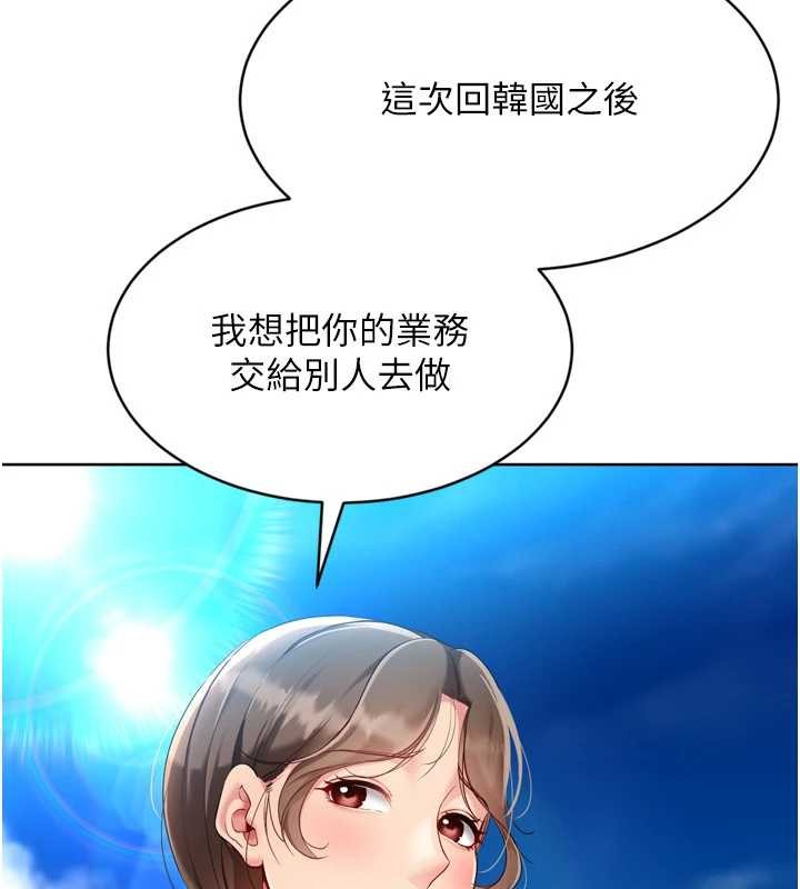 第80话-用妳的鲍鱼展现诚意