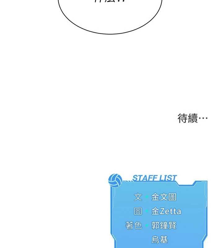 第80话-用妳的鲍鱼展现诚意
