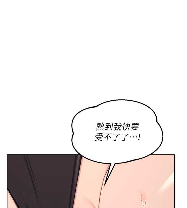 熟女交換計畫 第53话-今天一定要拿下妳! 第1页