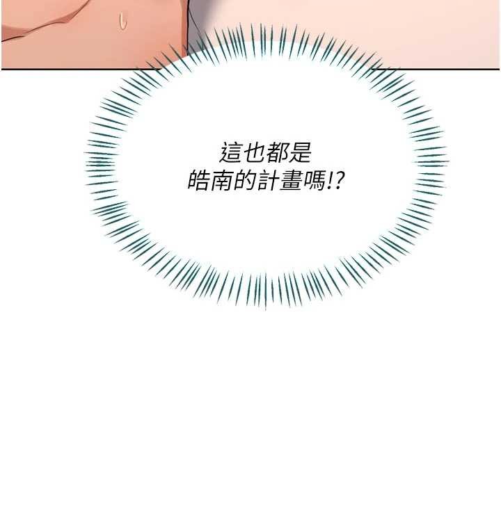 第53话-今天一定要拿下妳!