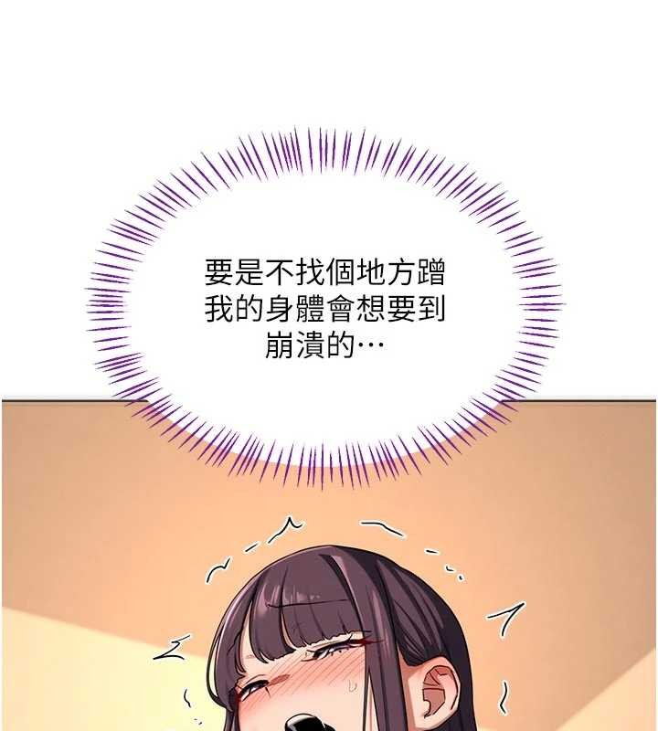 第53话-今天一定要拿下妳!