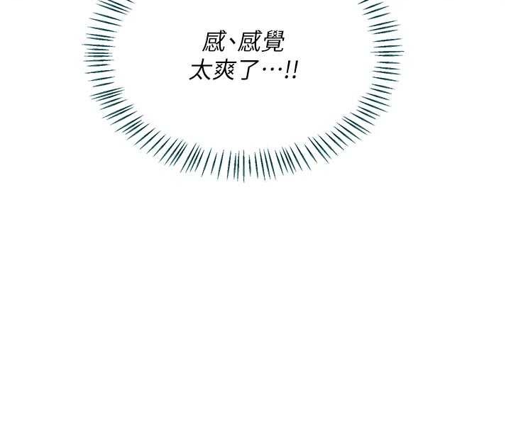 第53话-今天一定要拿下妳!