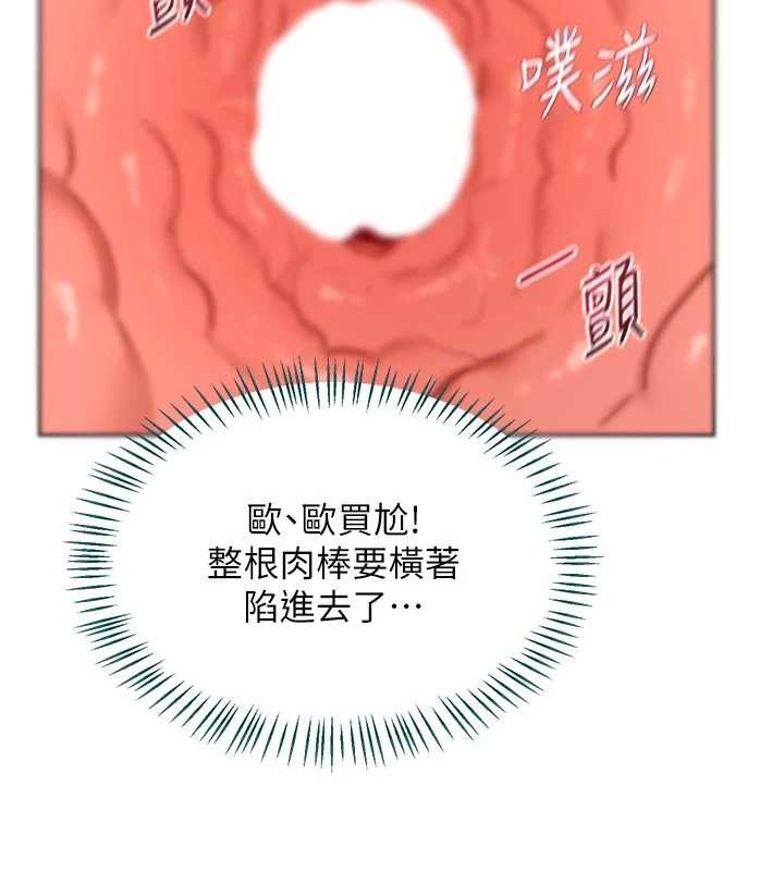 第53话-今天一定要拿下妳!