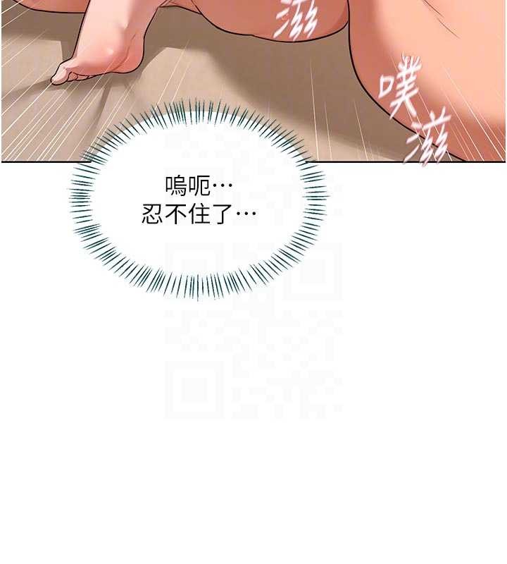 第53话-今天一定要拿下妳!