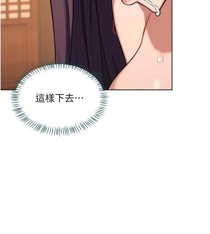 第53话-今天一定要拿下妳!