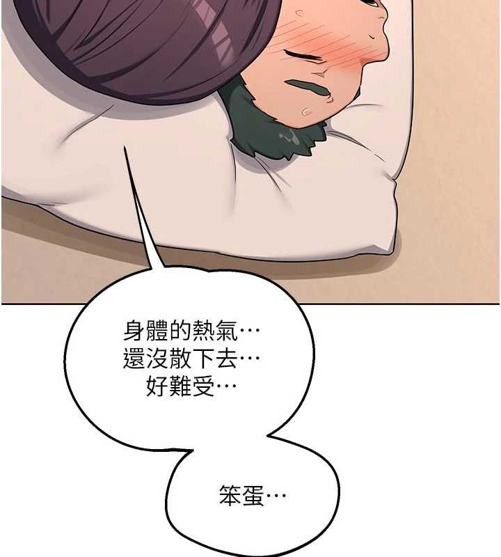 第53话-今天一定要拿下妳!