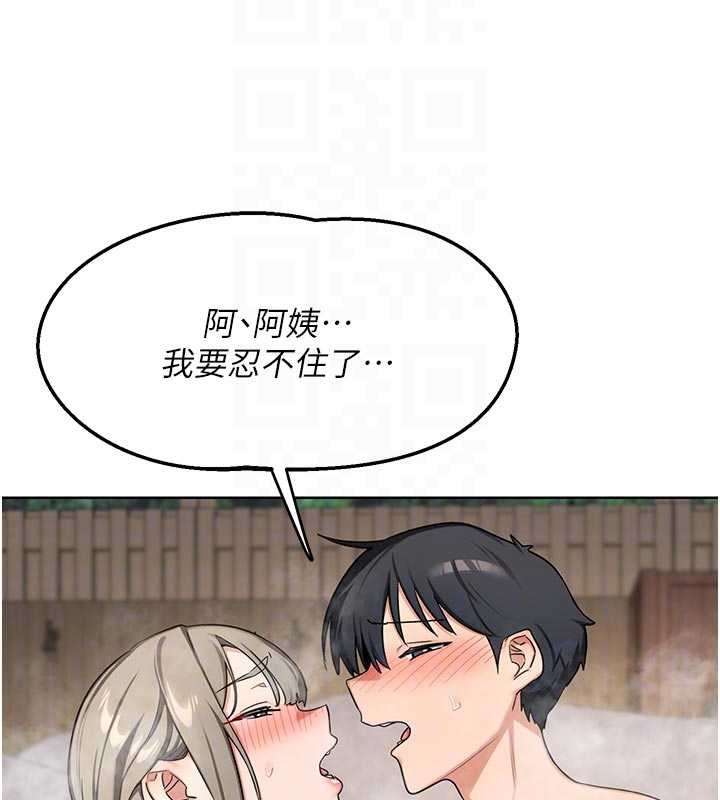 第53话-今天一定要拿下妳!