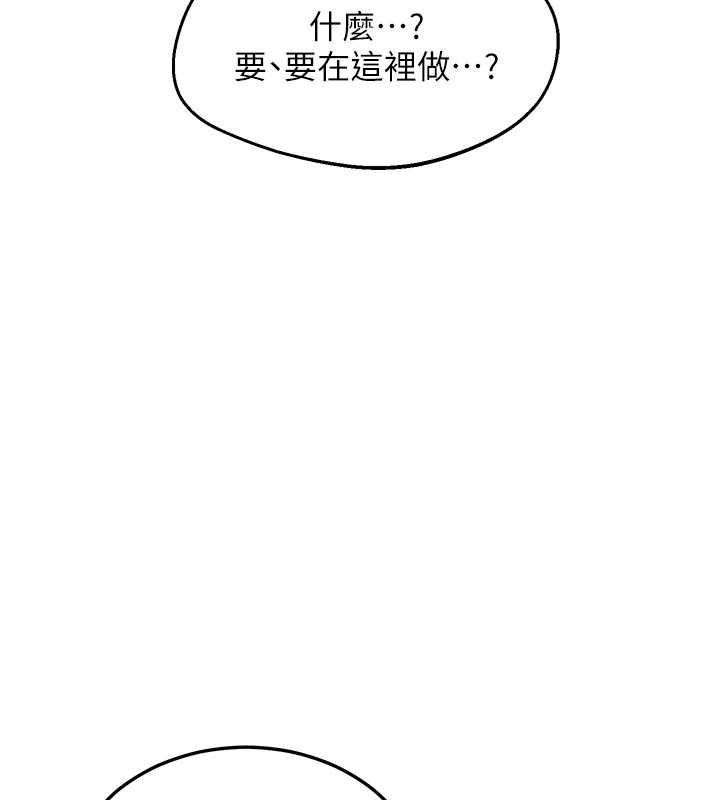 第53话-今天一定要拿下妳!