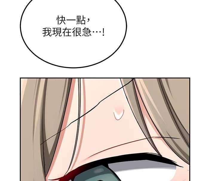 第53话-今天一定要拿下妳!