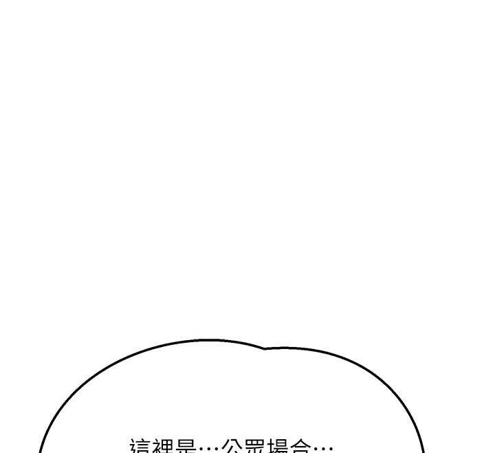 第53话-今天一定要拿下妳!