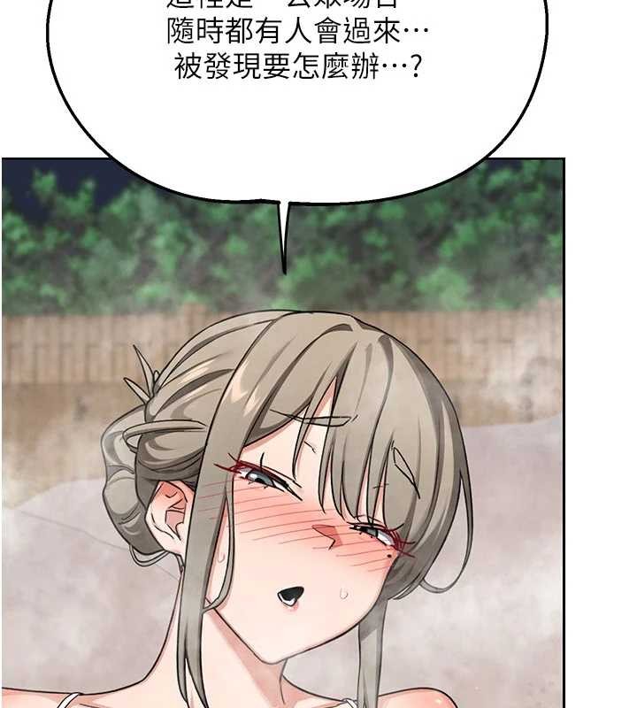 第53话-今天一定要拿下妳!