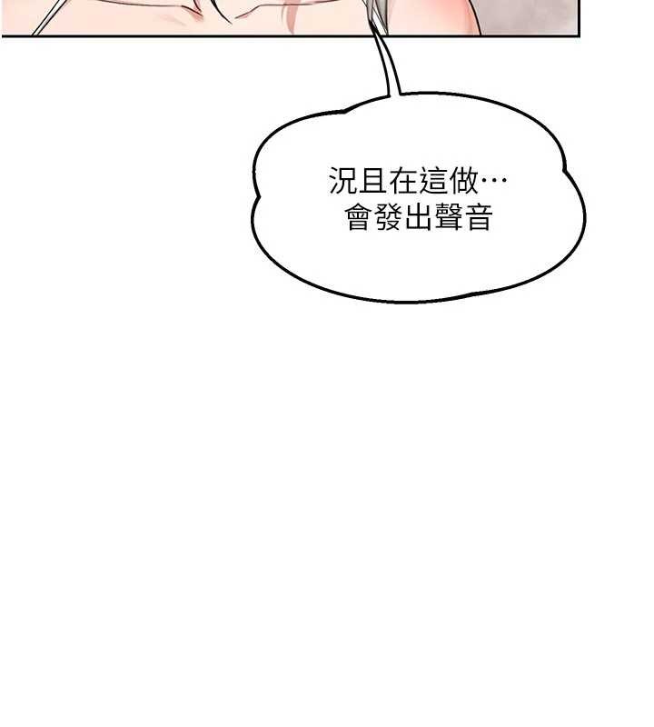 第53话-今天一定要拿下妳!