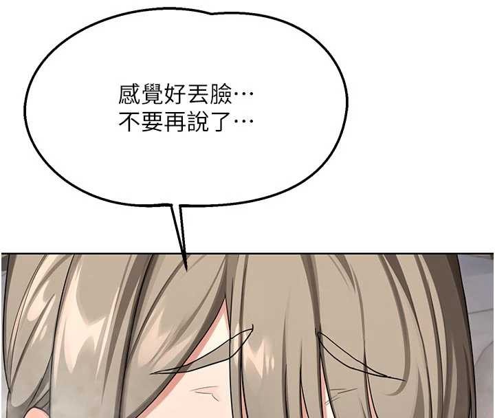 第53话-今天一定要拿下妳!