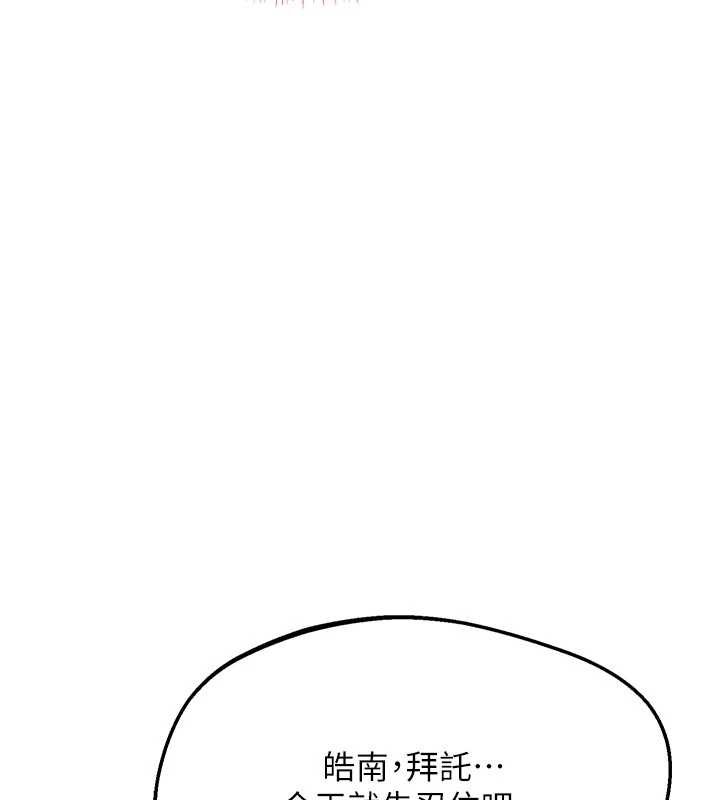 第53话-今天一定要拿下妳!