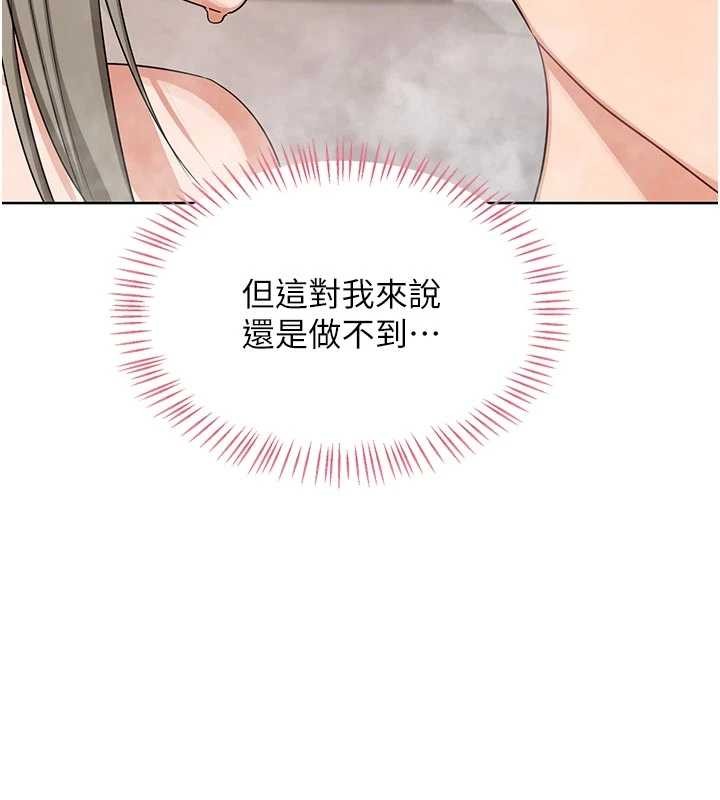 第53话-今天一定要拿下妳!