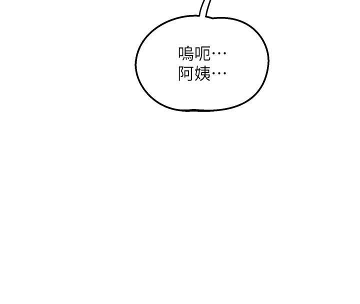 第53话-今天一定要拿下妳!