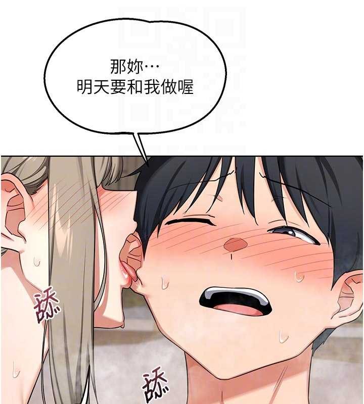 第53话-今天一定要拿下妳!