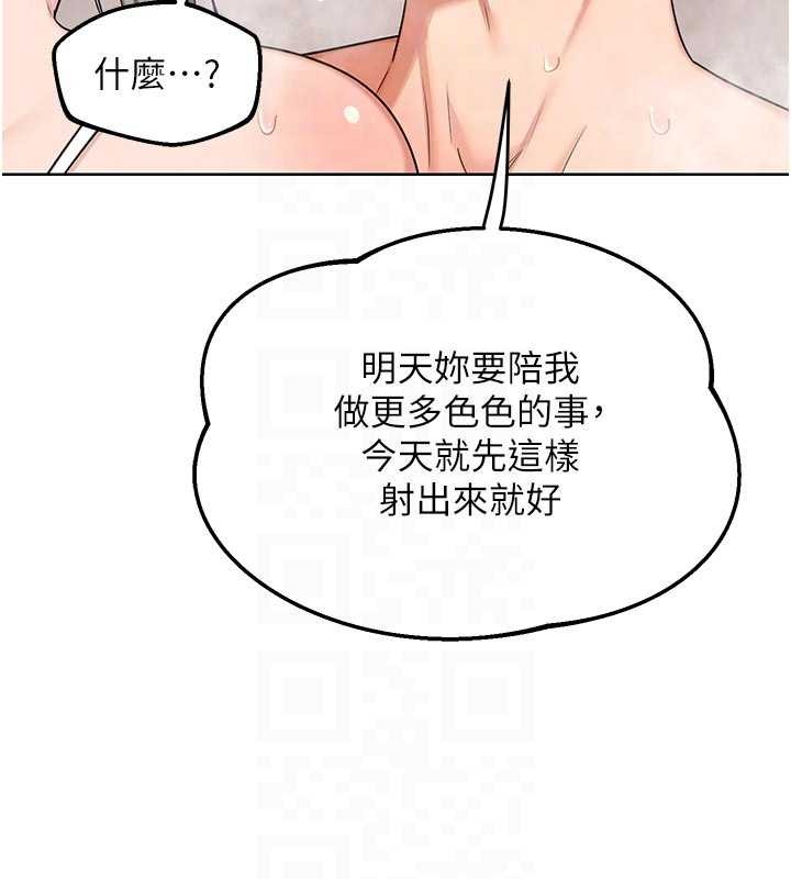 第53话-今天一定要拿下妳!
