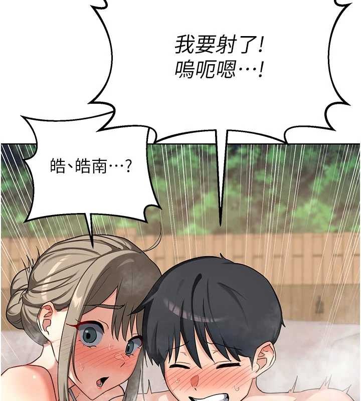 第53话-今天一定要拿下妳!