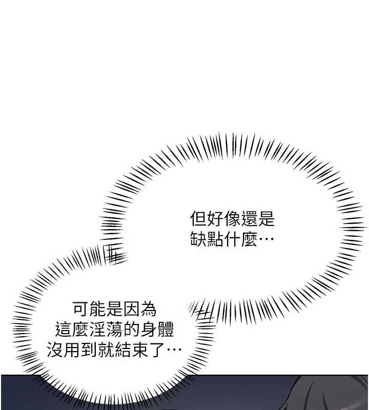 第53话-今天一定要拿下妳!