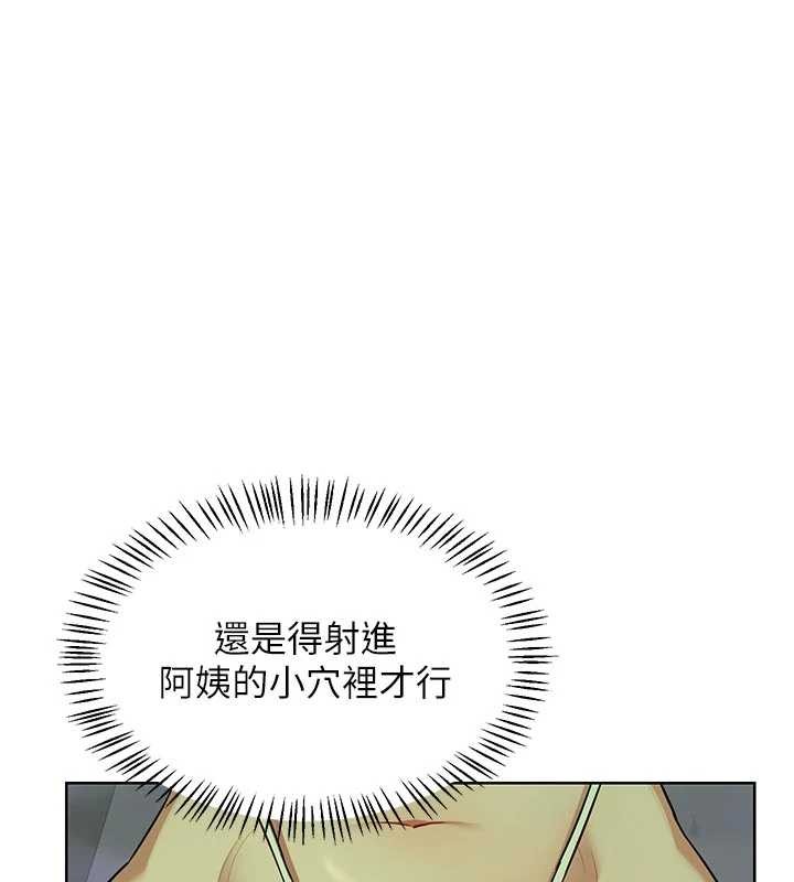 第53话-今天一定要拿下妳!