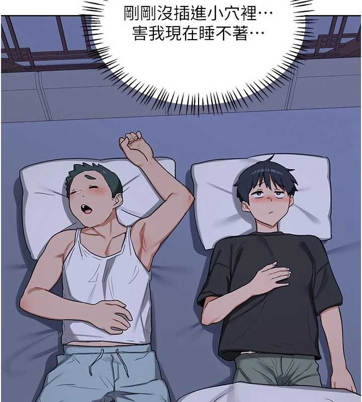 第53话-今天一定要拿下妳!