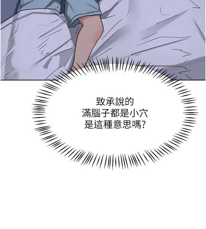第53话-今天一定要拿下妳!
