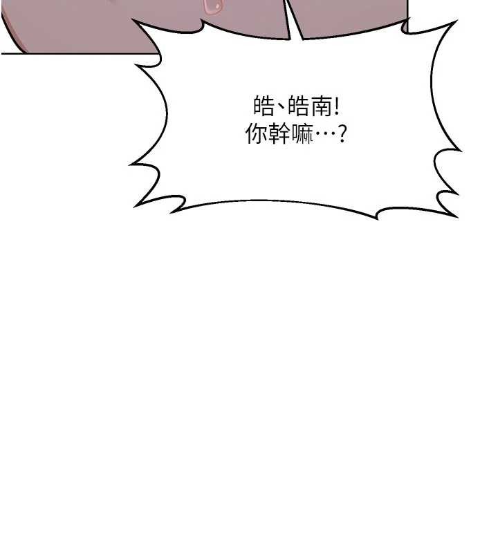 第53话-今天一定要拿下妳!