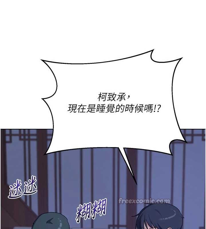 第53话-今天一定要拿下妳!