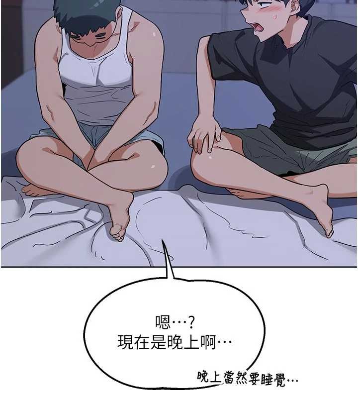 第53话-今天一定要拿下妳!