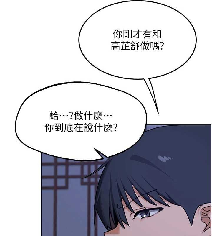 第53话-今天一定要拿下妳!