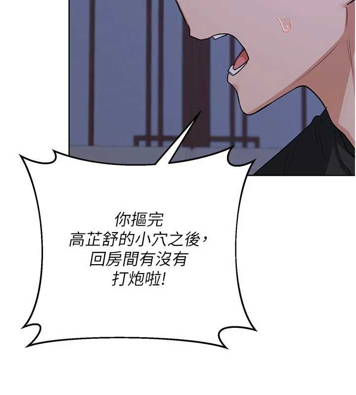第53话-今天一定要拿下妳!