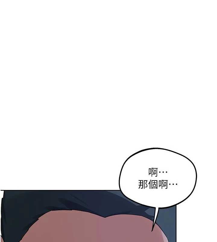 第53话-今天一定要拿下妳!