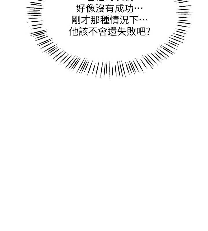 第53话-今天一定要拿下妳!