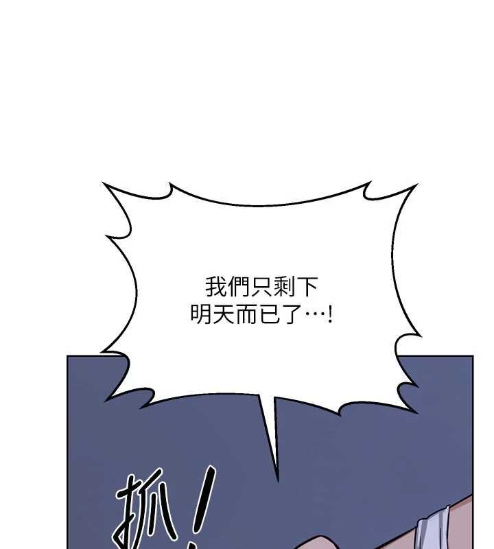 第53话-今天一定要拿下妳!