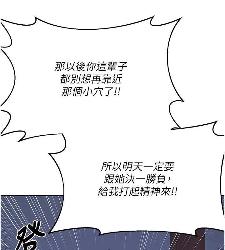 第53话-今天一定要拿下妳!