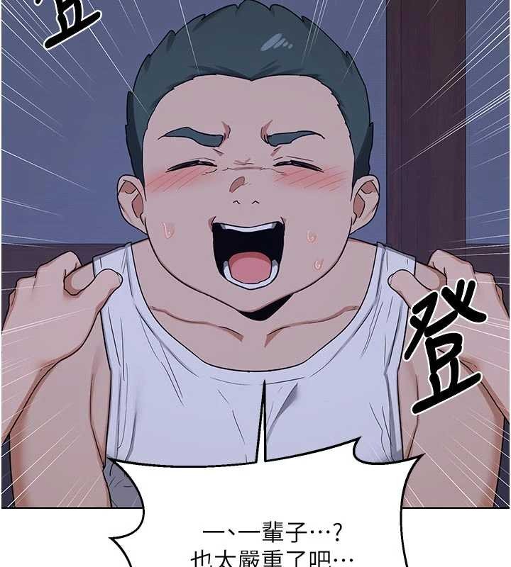 第53话-今天一定要拿下妳!